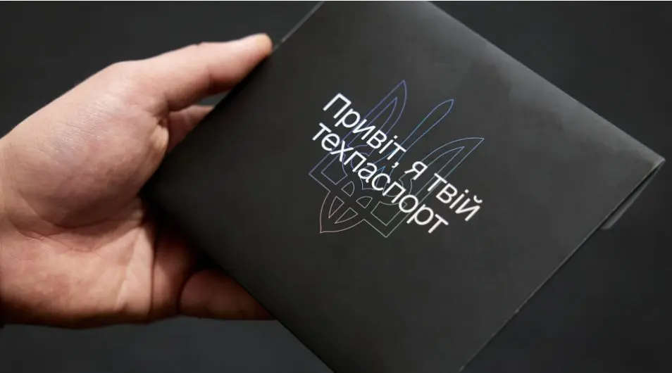 Дія дає можливість замінити техпаспорт онлайн
