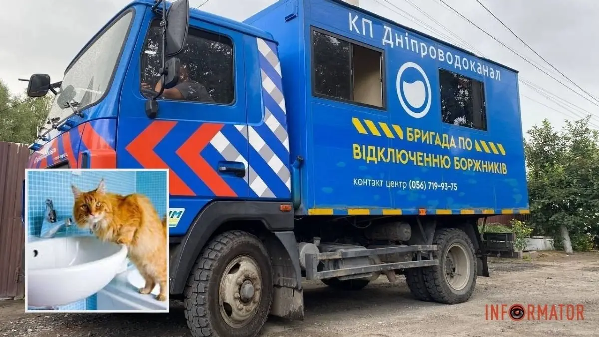 Де в Дніпрі боржникам відключатимуть воду з понеділка