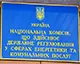 Шикеринець, Немчинов, Саловський та Пушкар очолили рейтинг кандидатів на посаду члена НКРЕКП