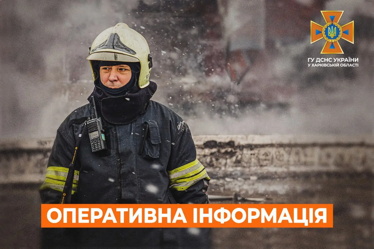 ДСНС: 21 пожежа виникла на Харківщині за добу