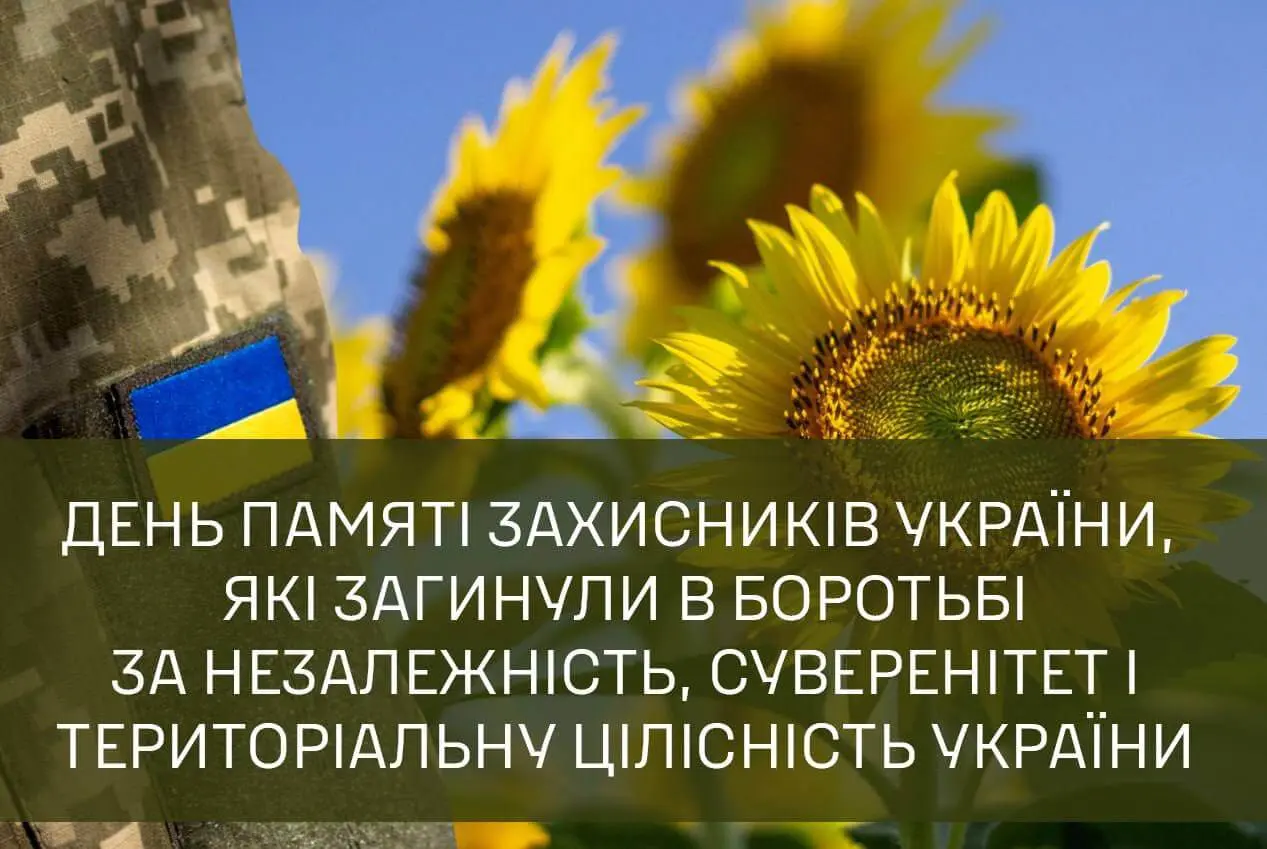 «Це спільний біль, який не вирвати з серця», – Борис Філатов про День пам’яті захисників України