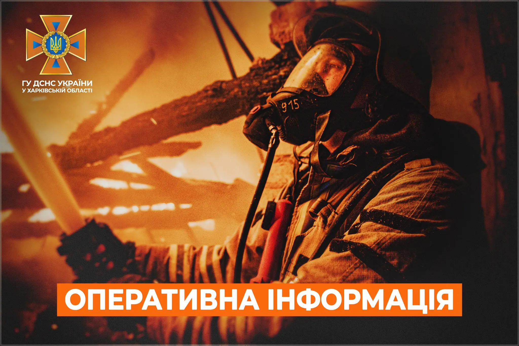 На Харківщині за добу 36 пожеж через обстріли
