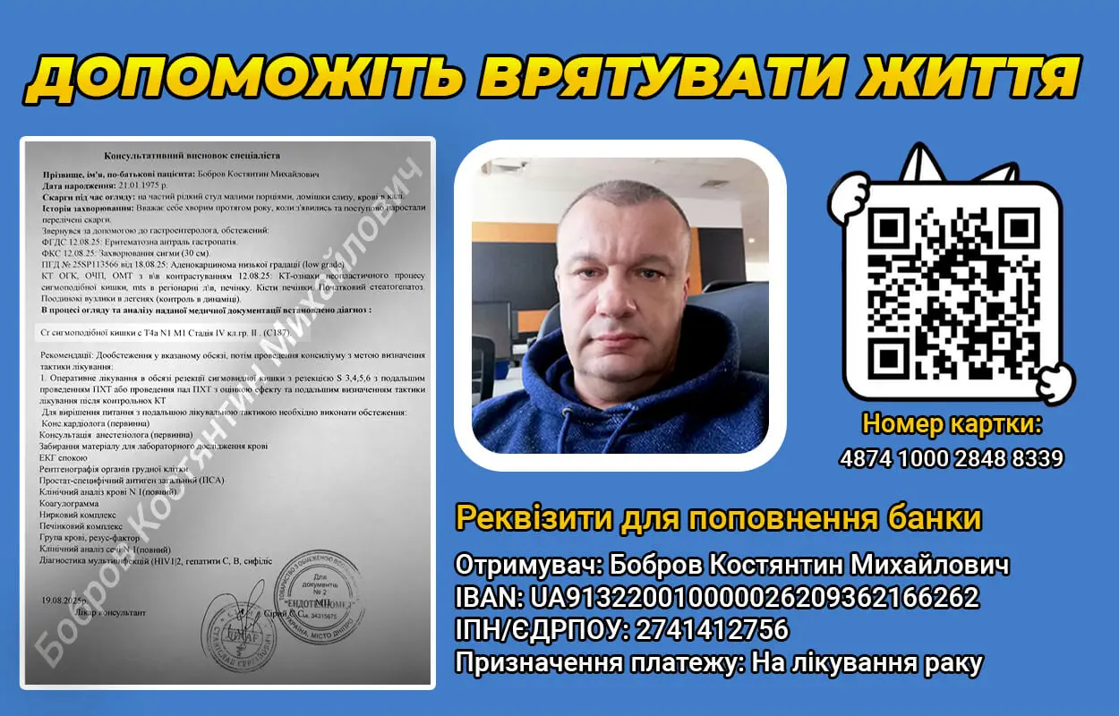 Потрібна термінова допомога: співробітник «Наше місто» Костянтин Бобров бореться за життя