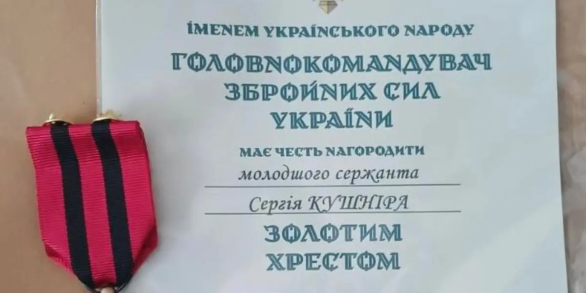 Захисника Сергія Кушніра з Вінниччини відзначили «Золотим хрестом»