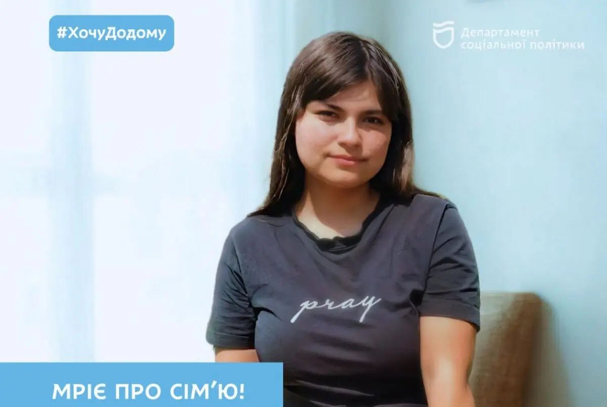 У Дніпрі 15-річна дівчина мріє знайти свою родину