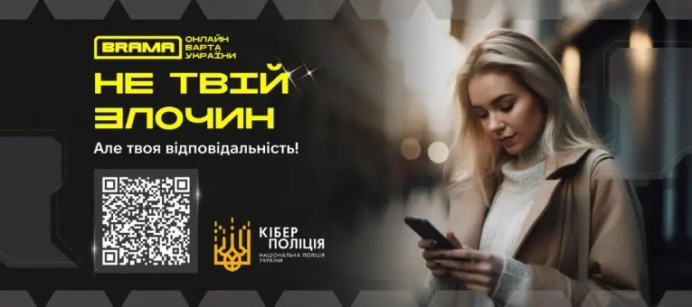 Хто такі «дропи»: як українцям не стати жертвою шахрайської схеми