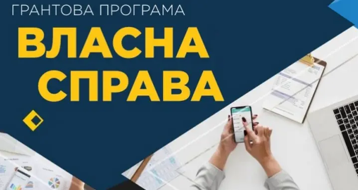 18 молодих людей з Буковини отримали грант у 150 тисяч гривень на відкриття бізнесу