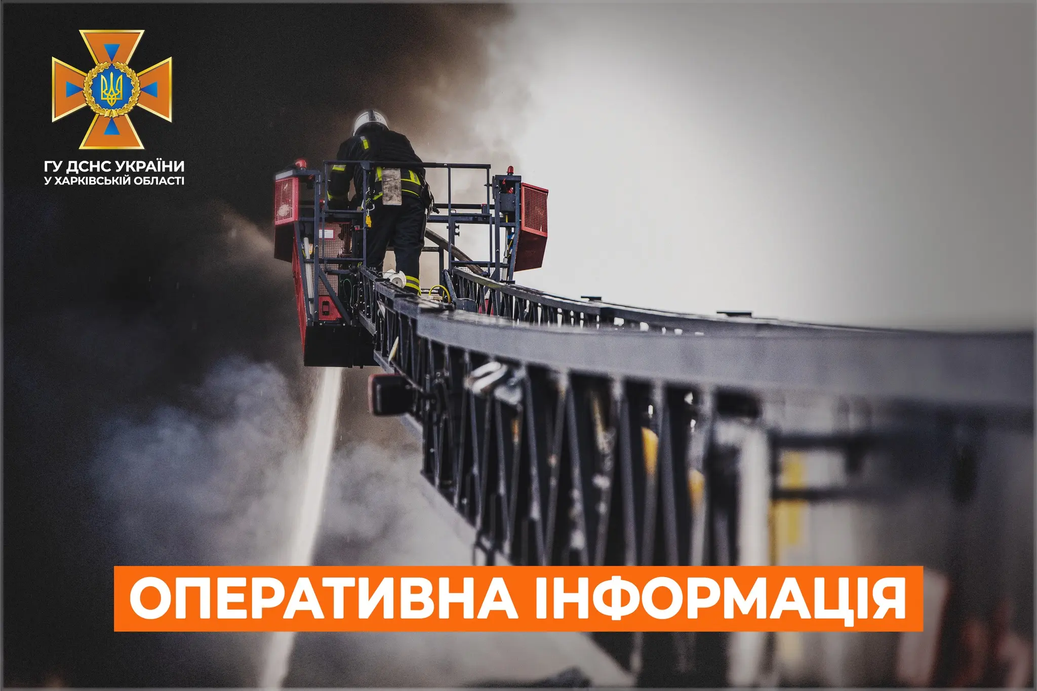 У Харкові ще гасять пожежу на підприємстві, що виникла через удари