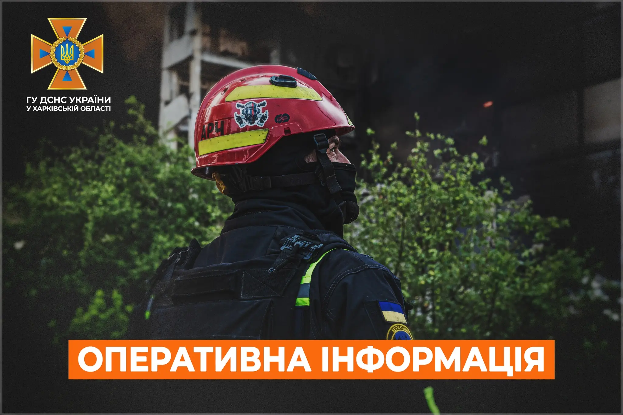 Удар росіян по Підлиману: наслідки та ліквідація пожеж