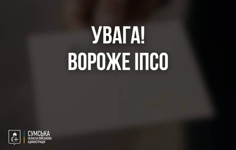Росіяни "виявили турботу" про мешканців Сумщини: в Сумській ОВА розповіли, що агресор мав на меті