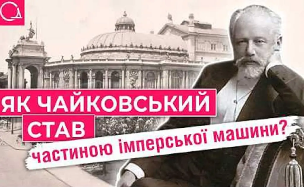 Навіть класика не поза політикою: чому в Одесі перейменували провулок Чайковського (відео)