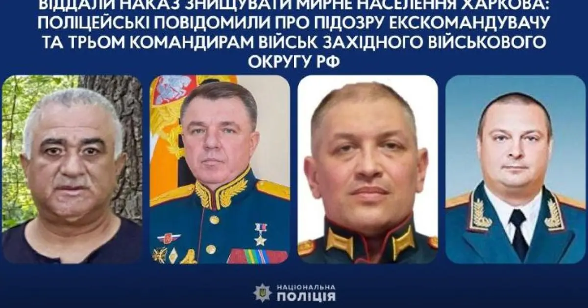 У Харкові судитимуть російських командирів, які дали наказ стріляти по місту