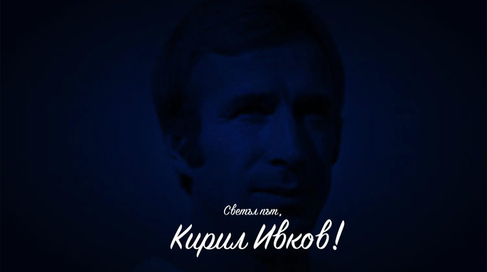 Вигравав срібло Олімпійських ігор: помер відомий болгарський футболіст