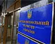 Антимонопольний комітет оштрафував дві компанії за порушення на торгах активами банків-банкрутів
