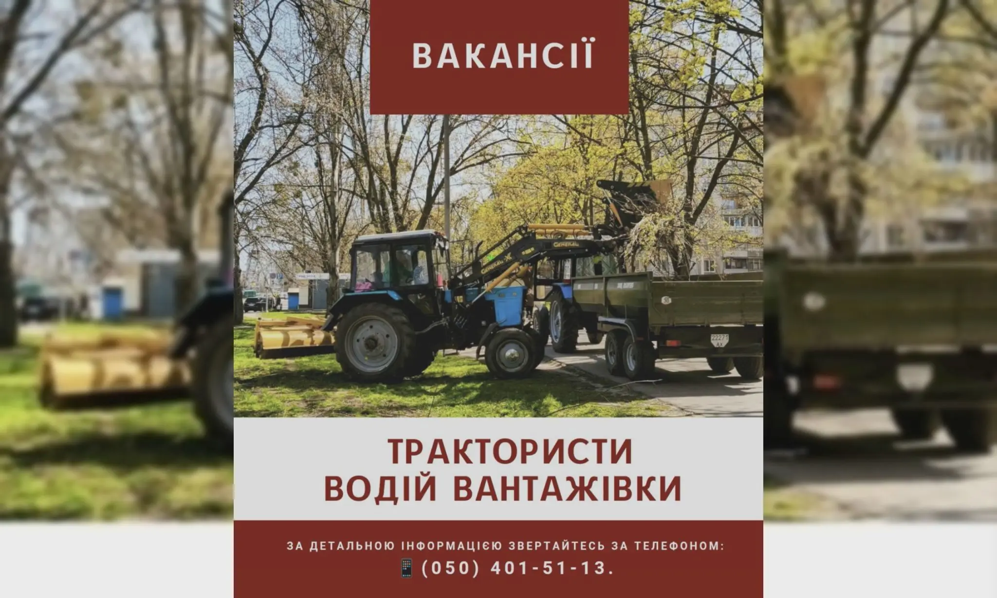 Роботу із можливістю бронювання пропонують у Харкові: подробиці