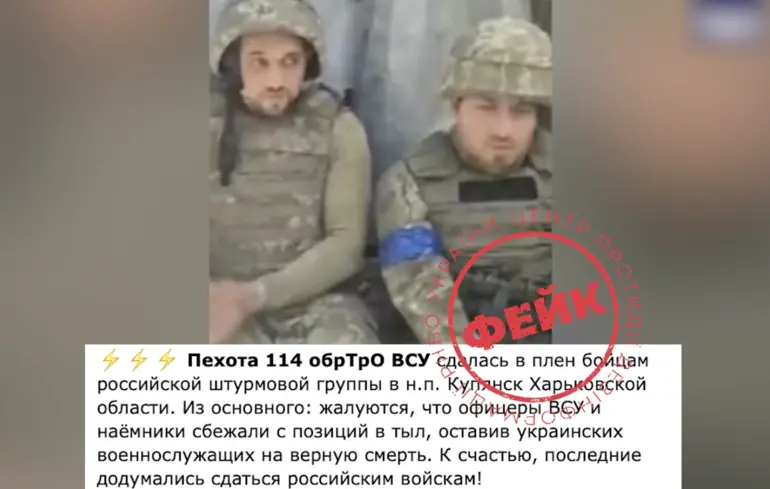 Росія поширює фейкове відео про полонених українських бійців у Куп’янську — ЦПД