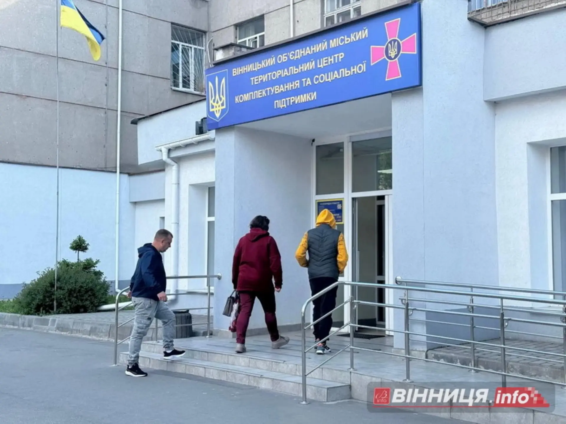 У Вінницькому обласному ТЦК працює Call-центр