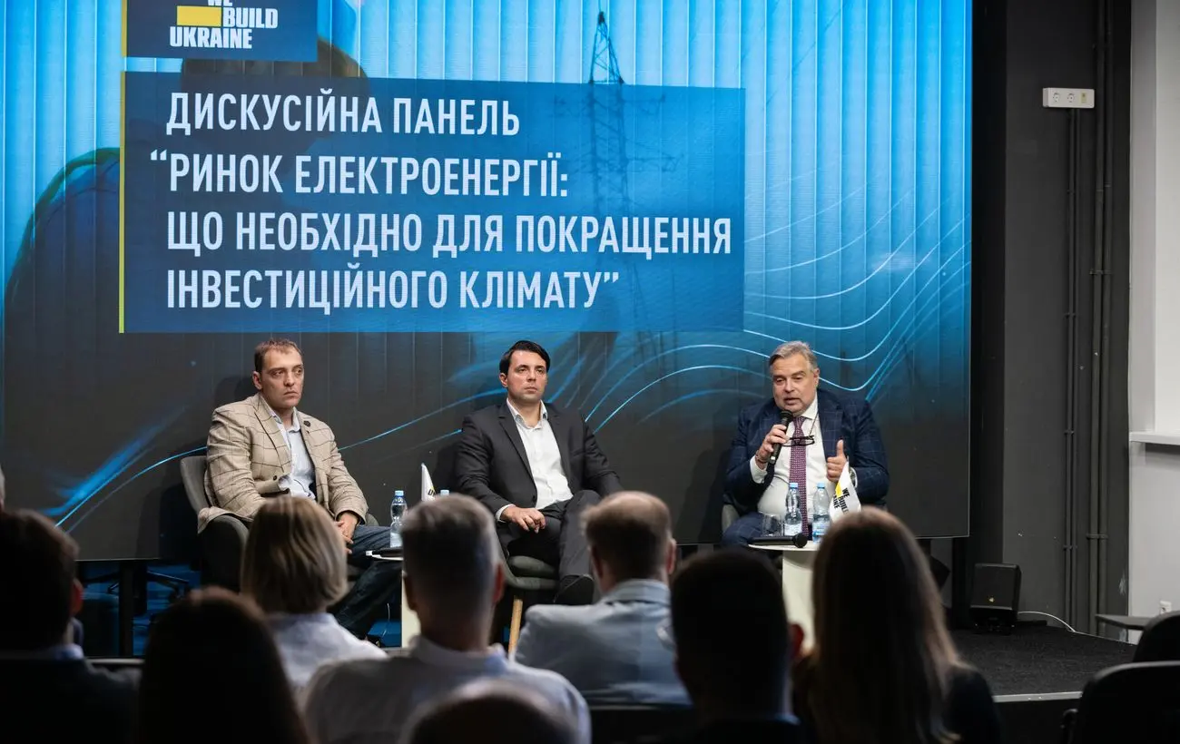 Дорога електроенергія для бізнесу. Експерти назвали шляхи її здешевлення