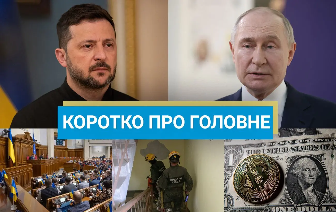 Загибель командира 110-ї ОМБр та розмова Макрона з Путіним: новини за 1 липня