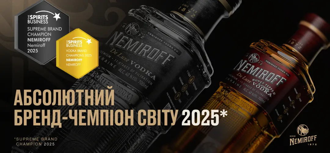 Nemiroff — абсолютний світовий бренд-лідер 2025 за версією The Spirits Business
