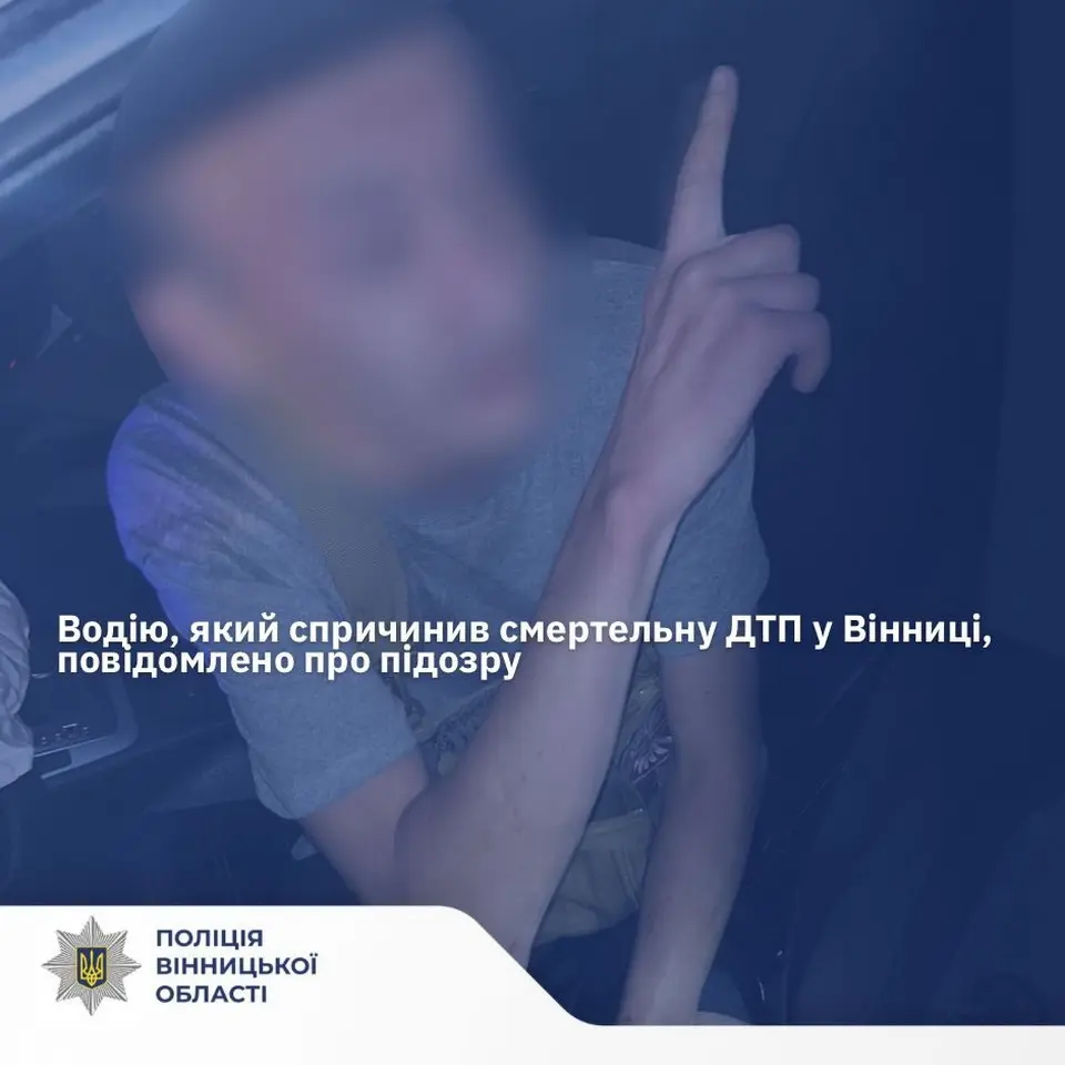 Вінничанину, який на вулиці Первозванного збив на смерть людину, вручили підозру