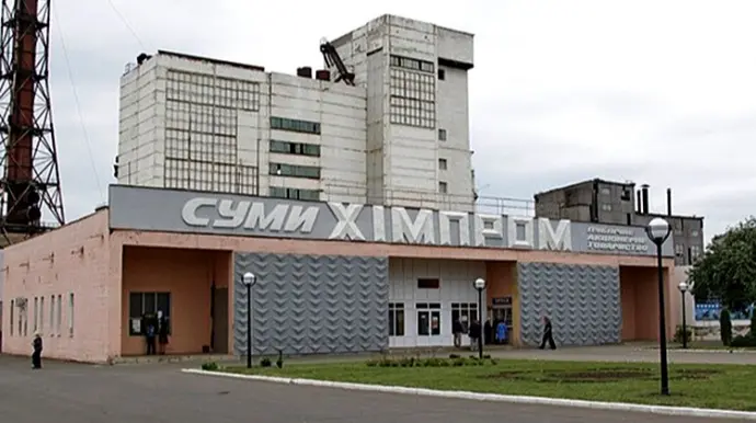 Фонд держмайна оголосив аукціон з приватизації пакету акцій "Сумихімпрому"