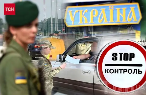 Уряд дозволив чоловікам віком від 18 до 22 років виїжджати за кордон: всі деталі