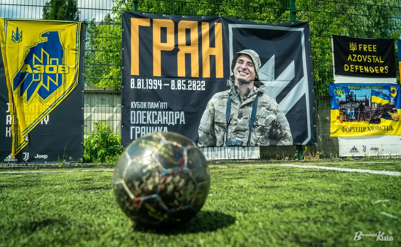 Кубок пам’яті: у Києві провели футбольний турнір на честь азовця Олександра «Гряна» Гряника. ФОТО