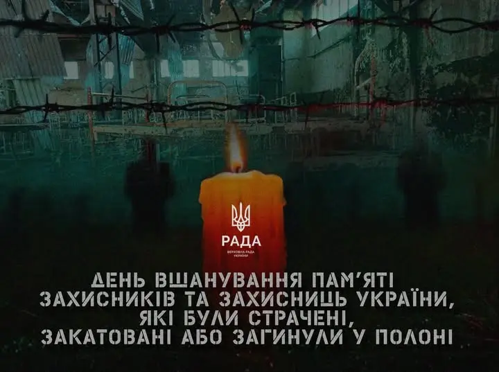 Сьогодні в Україні вшановують пам’ять страчених, закатованих, загиблих у полоні Захисників