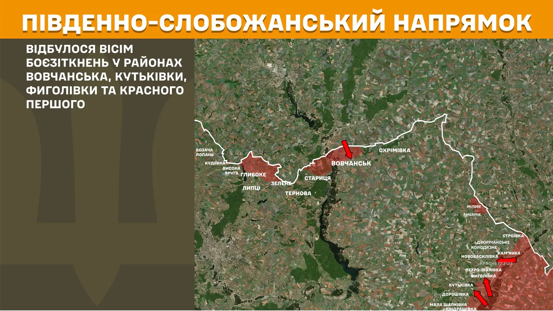 Генштаб: за добу на Харківщині ворог атакував 17 разів – де точилися бої
