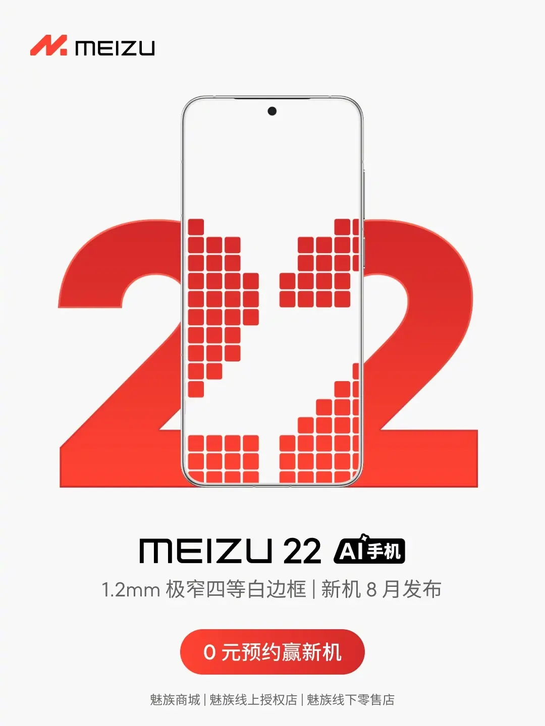 Чіп Meizu 22, про який ходили чутки, не є Snapdragon 8 Elite