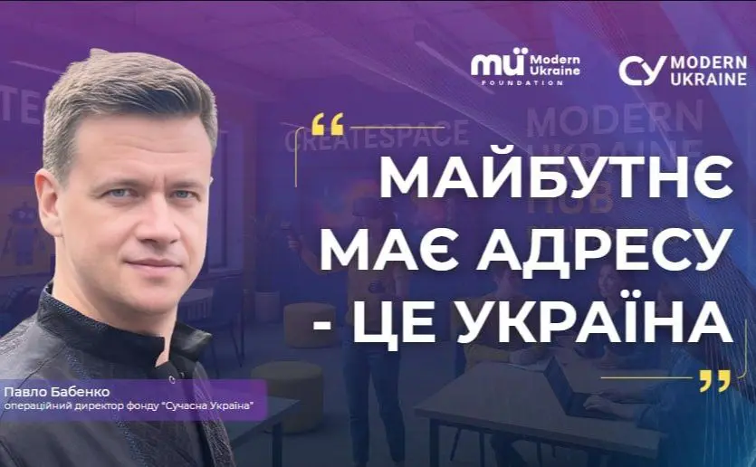 Операційний директор Modern Ukraine Foundation розповів про культурну дипломатію та співпрацю з українською діаспорою у США