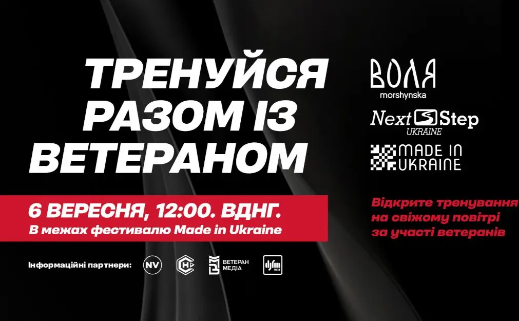 Тренуйся разом із ветераном: українців запрошують на відкрите заняття просто неба на ВДНГ