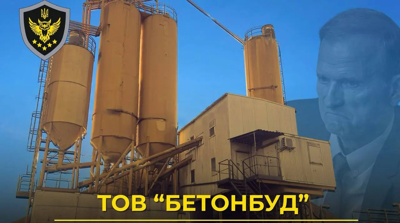 Завод, пов'язаний з Медведчуком: АРМА перевіряє переможця аукціону