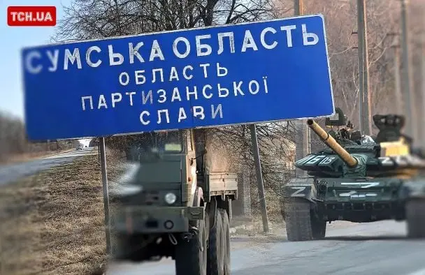 Війська РФ підійшли на критичну відстань до Сум: DeepState про серйозну загрозу