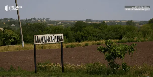 "Уб'ють так уб'ють": як живуть у селі на Дніпропетровщині за 12 км від фронту