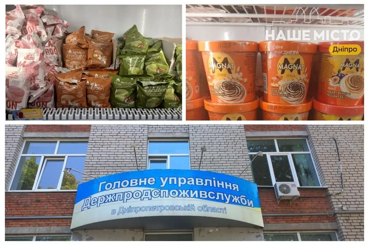 Вершкове, фруктове чи пломбір: яке морозиво справжнє?