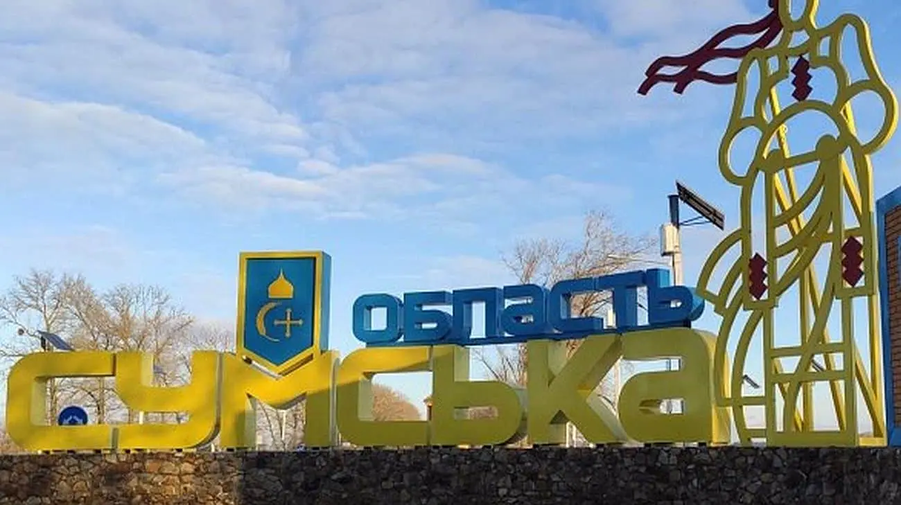 Ворожі БпЛА атакували цивільну інфраструктуру на Сумщині