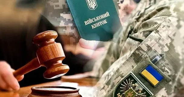Де в Україні зафіксовано рекордну кількість штрафів від ТЦК