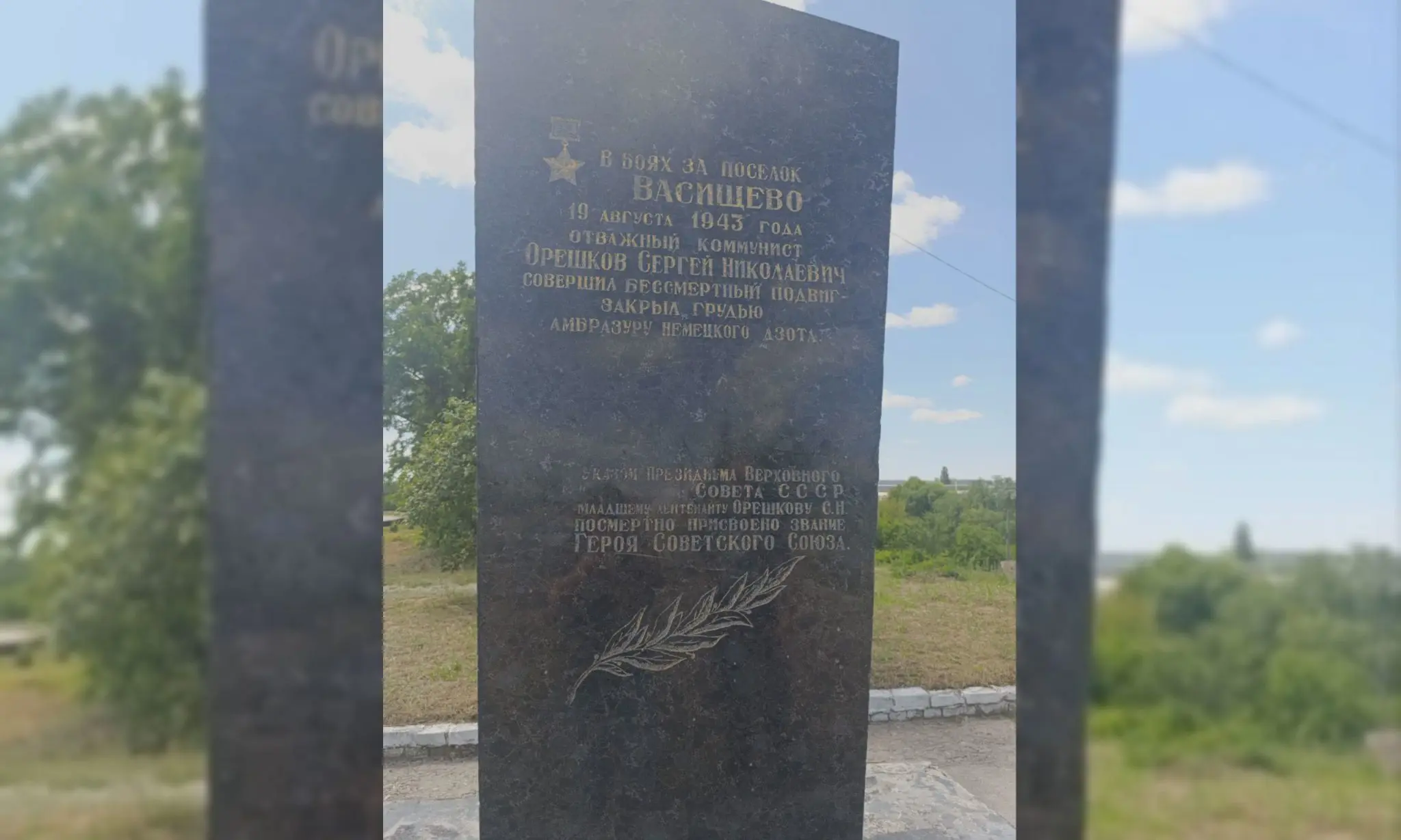 Пам’ятник «комуністу Орєшкову» досі є під Харковом – активісти (фото)