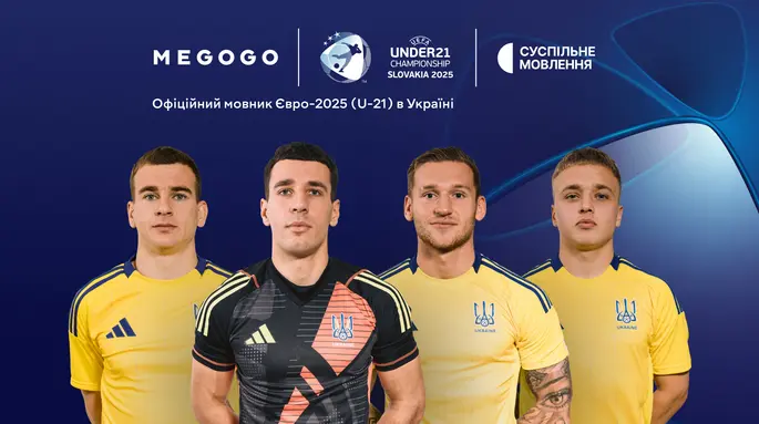 Визначився офіційний транслятор молодіжного Євро-2025 в Україні