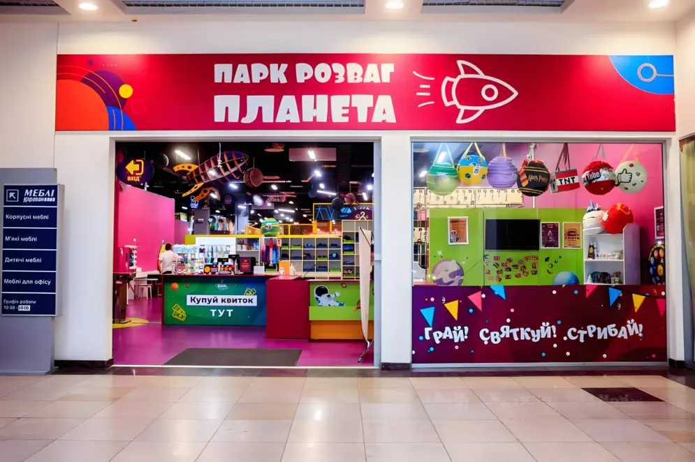 У Дніпрі назавжди закрили дитячі розважальні центри «Планета»