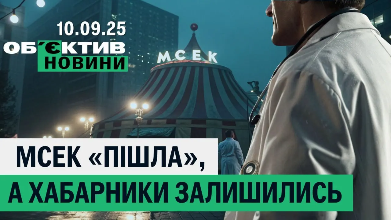 Головні події у Харкові та області 10 вересня: підсумки дня (відео)