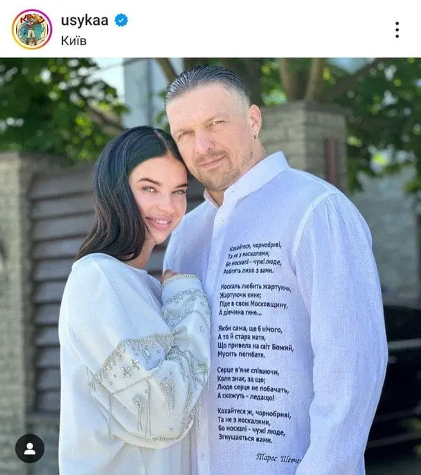 Олександр Усик із родиною влаштував зворушливий літній фотосет
