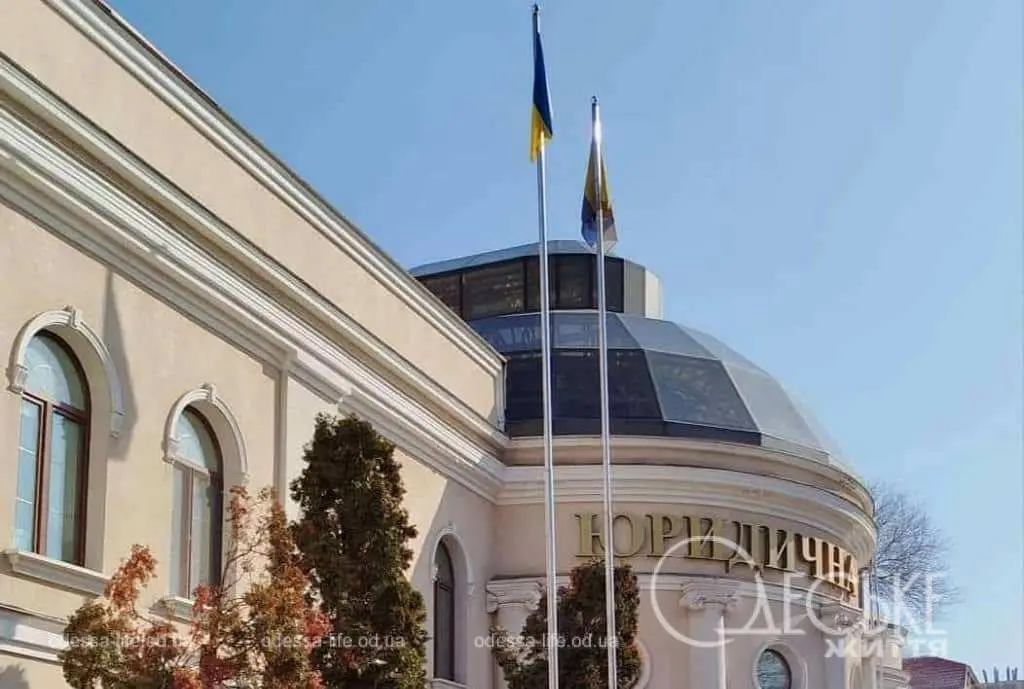 Репутація і мільйон: Одеська юракадемія подала до суду на МОН