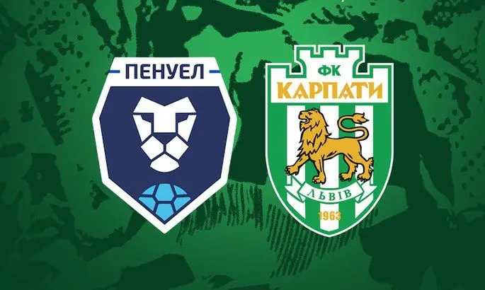 Договорились. Карпаты сыграют матч кубка Украины с командой Второй лиги дома, а не на выезде