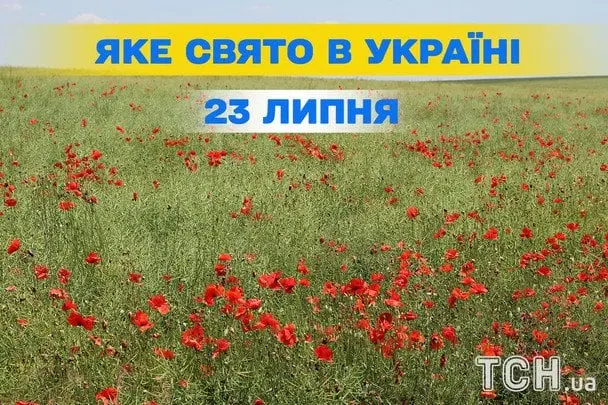 Яке завтра, 23 липня, свято — все про цей день, яке церковне свято, що не можна робити