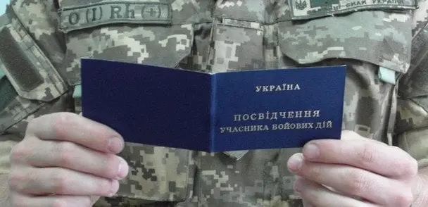 Розмір пенсії учасників бойових дій: які виплати та пільги можуть отримати колишні військові у 2025 році