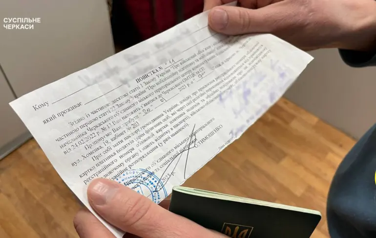 Вручення повісток: хто може це робити