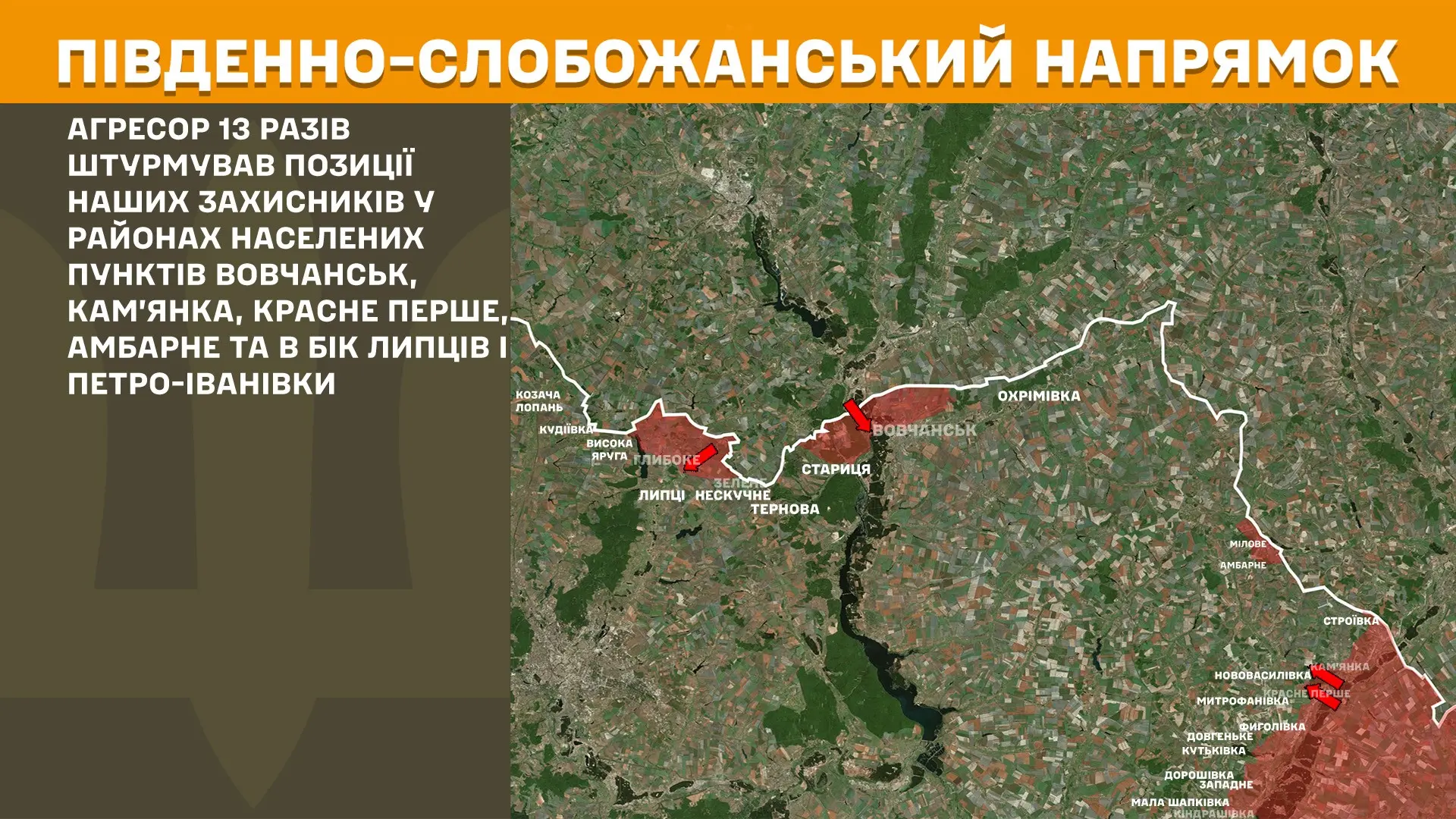 Чотири населені пункти потрапили під авіаудари РФ, ЗСУ відбили 19 штурмів